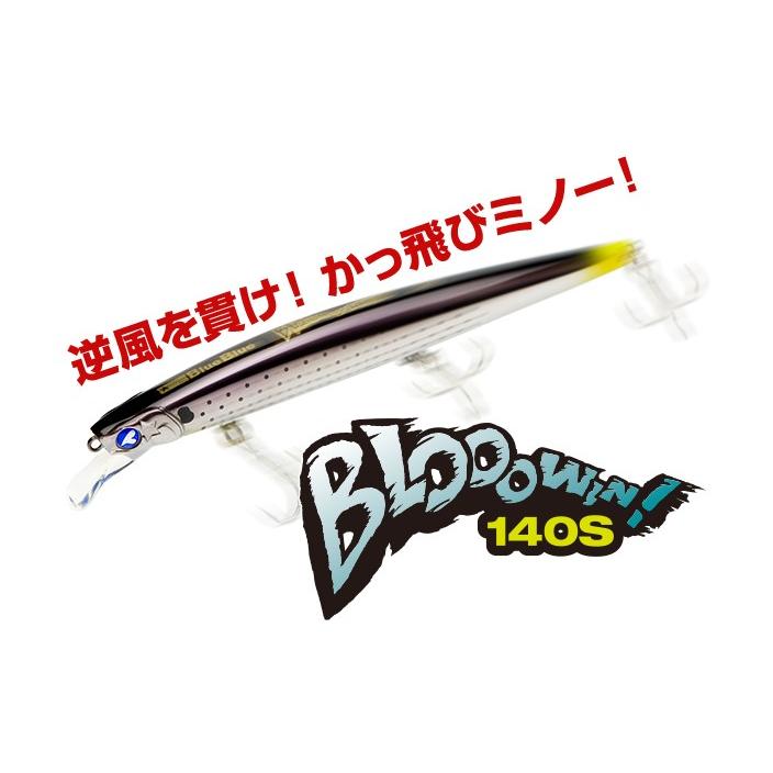 BLUE BLUE（ブルーブルー） ブローウィン！Bloowin 140S : ウインズ