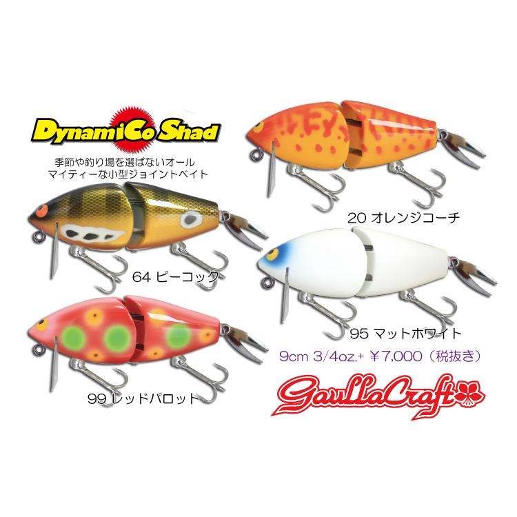 ガウラクラフト ダイナマイコシャッド : ウインズヤフー店 - 通販