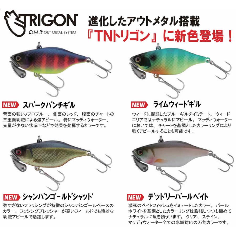 JACKALL（ジャッカル） TN60トリゴン 2020年新色 : ウインズヤフー店