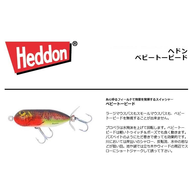 Heddon ヘドン ベビートーピード スミス特注カラー : ウインズヤフー店