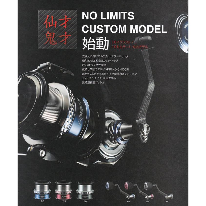 スタジオオーシャンマーク NOLIMITS 18EX3000AC30C58 ダイワ用ハンドル