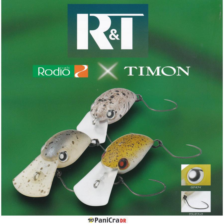 Rodio Craft（ロデオクラフト） ティモン ロデオクラフトVer. ちび