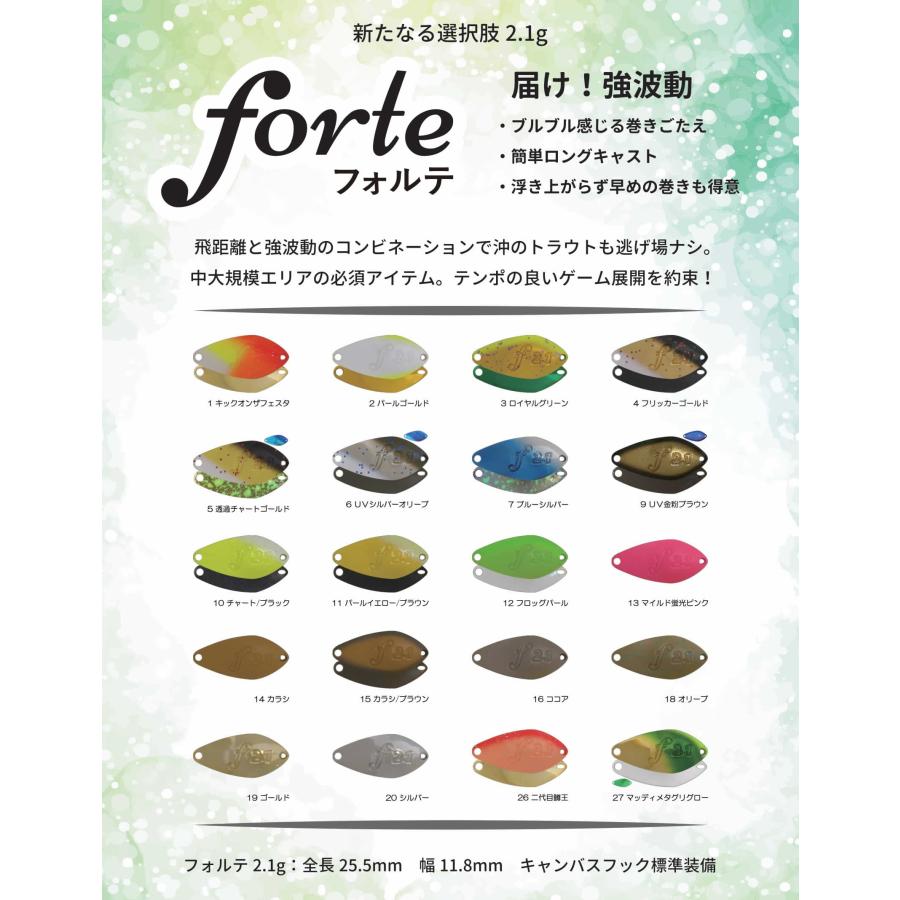 ベルベットアーツVelnet-arts フォルテforte 2.1g : ウインズヤフー店