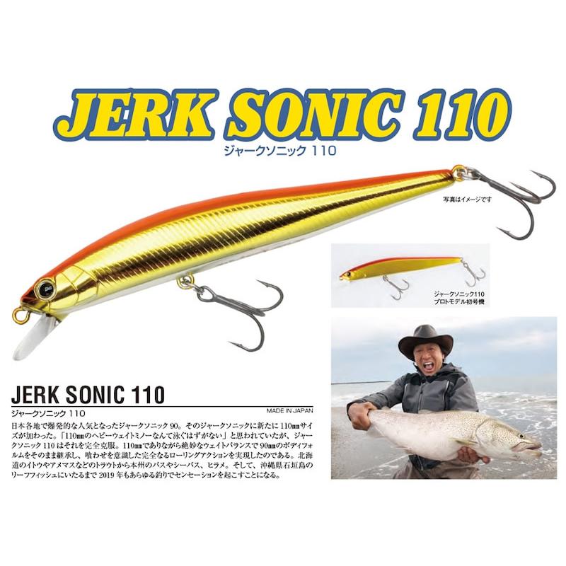 WaterLand（ウォーターランド） ジャークソニック110S ヘビーウエイト