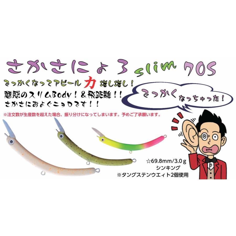 1089工房 さかさにょろ slim 70S : ウインズヤフー店 - 通販 - Yahoo