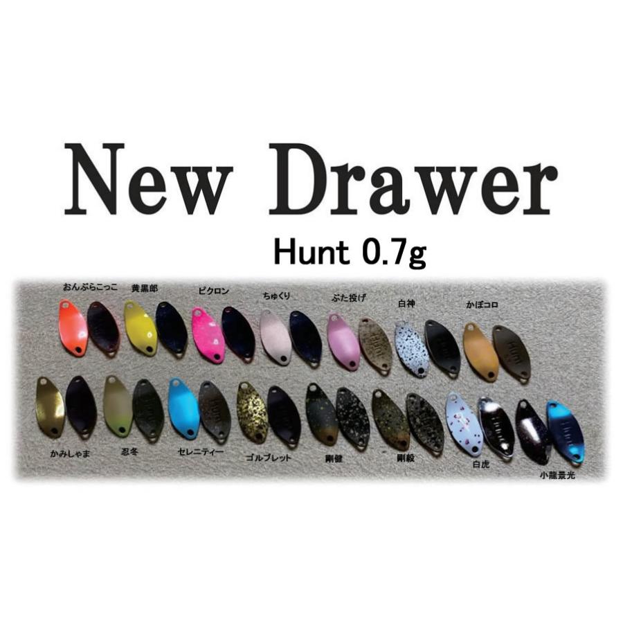 New Drawerニュードロワー ハント0.7g 問屋カラー : ウインズヤフー店