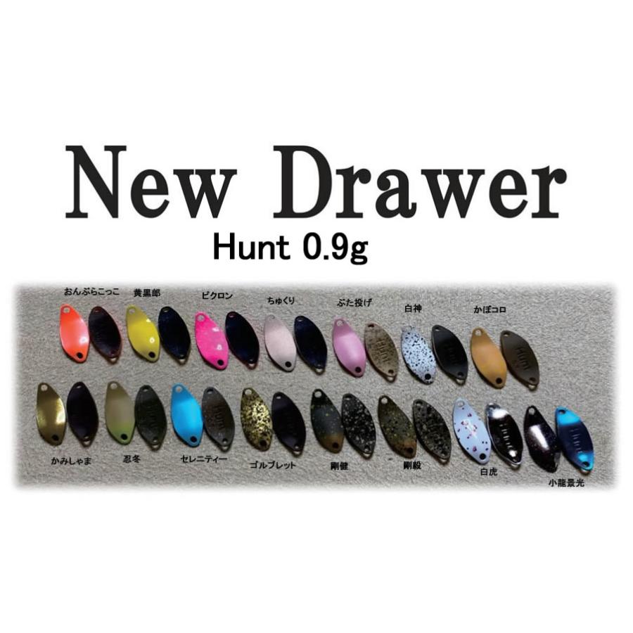New Drawerニュードロワー ハント0.9g 問屋カラー : ウインズヤフー店