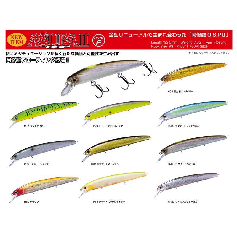 O.S.P 阿修羅アシュラII 925タイプF : ウインズヤフー店 - 通販