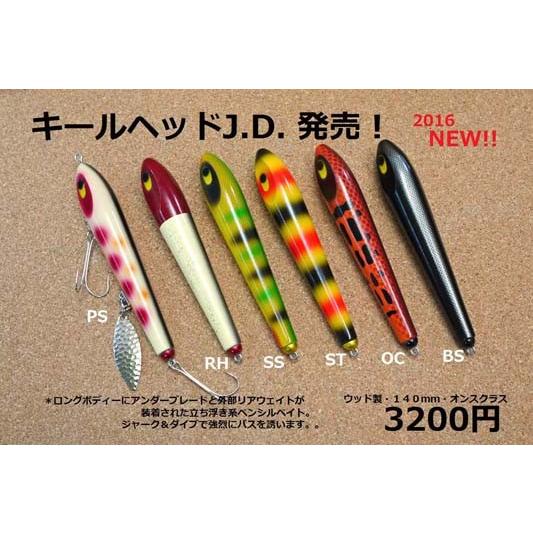 バスポンド BPベイト キールヘッドJ.D. : ウインズヤフー店 - 通販