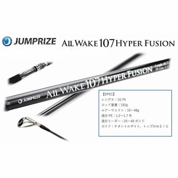 ジャンプライズオールウェイク107HYPER FUSION