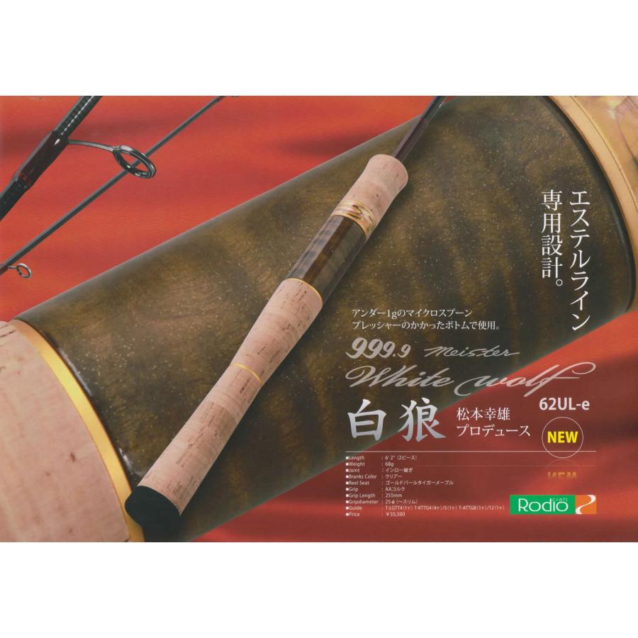 Rodio Craft（ロデオクラフト） 999.9フォーナインマイスターホワイト