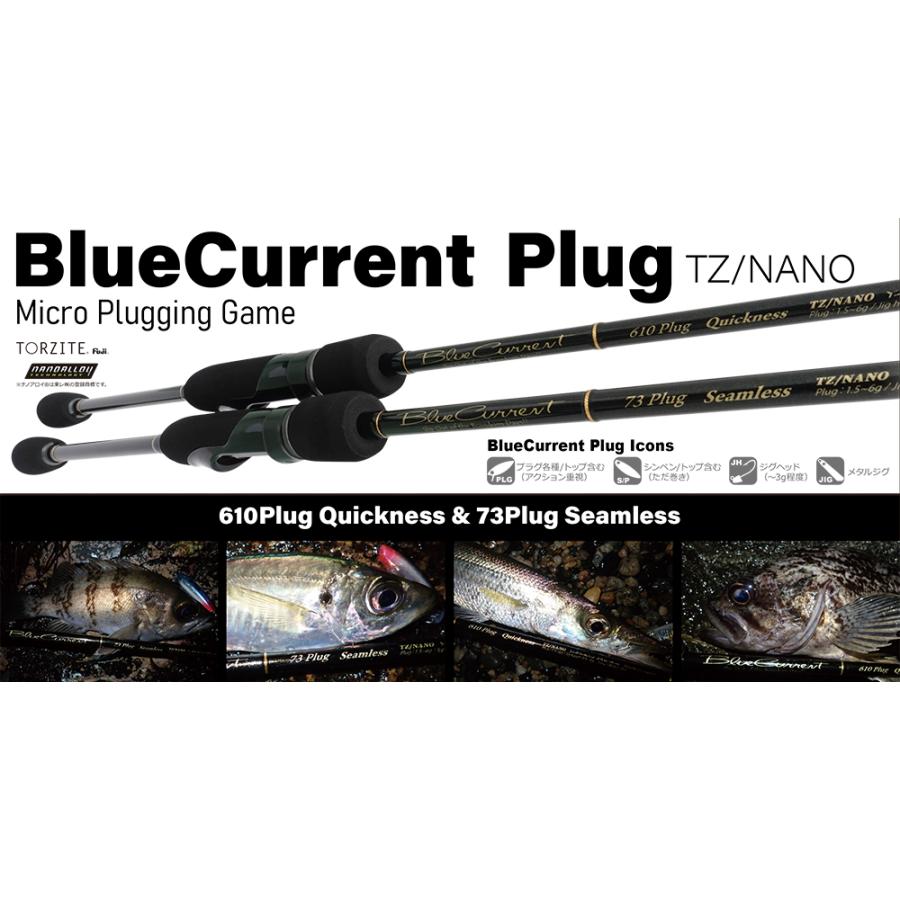 YAMAGA Blanks ヤマガブランクス ブルーカレント 73Plug”Seamless