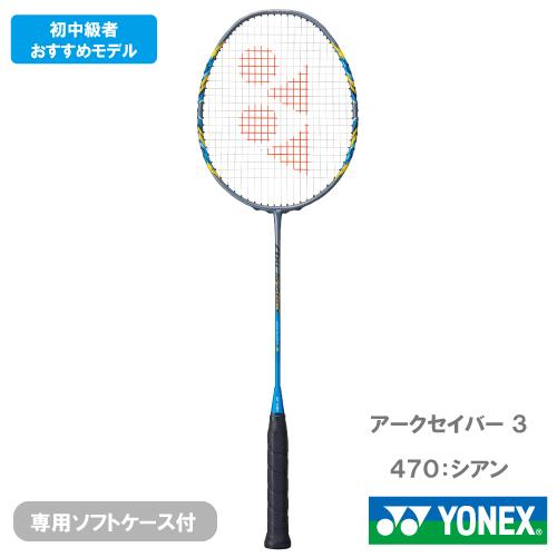 YONEX（ヨネックス） 【張り工賃別】ヨネックス アークセイバー3 ARC3