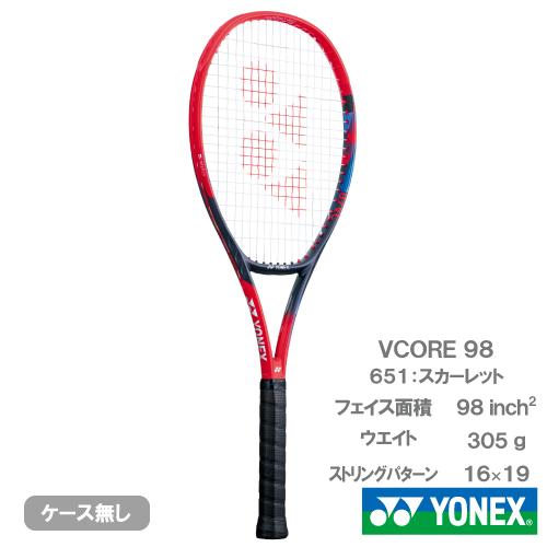 YONEX（ヨネックス） 【SALE】【張り代別】ヨネックス ブイコア 98