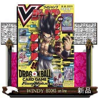 V (ブイ) ジャンプ 2026年4号新品雑誌11323 : WINDY BOOKS on line