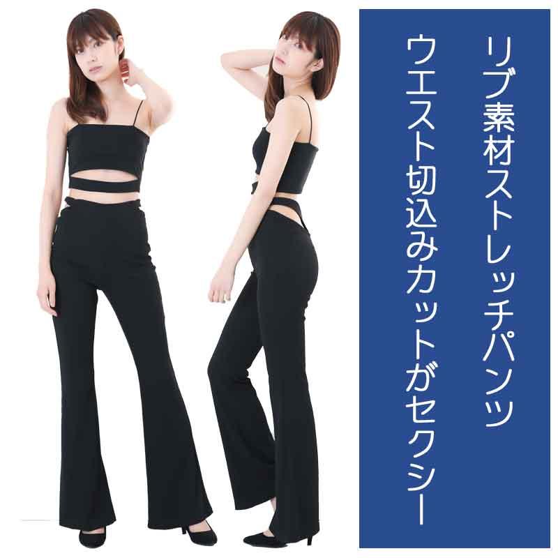 送料無料2〜4日後到着 ダンス衣装 フレアパンツ 綿混少しだけ肉厚