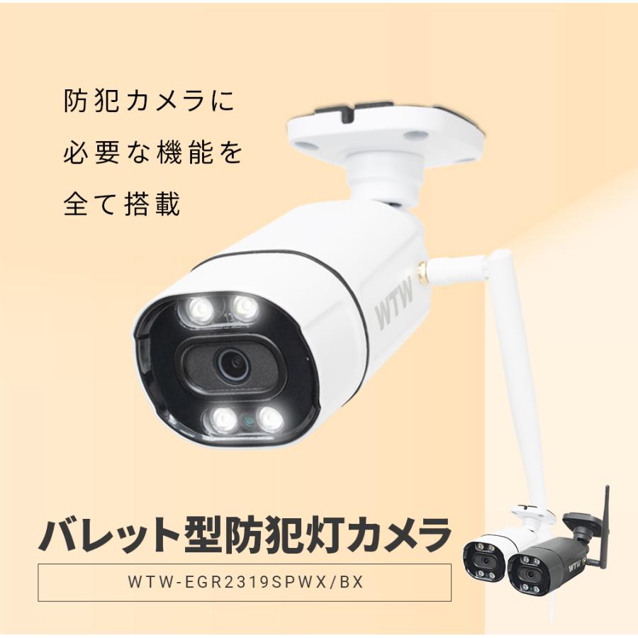 WTW 塚本無線 防犯カメラ ワイヤレス 屋外 監視カメラ 家庭用 コスパ