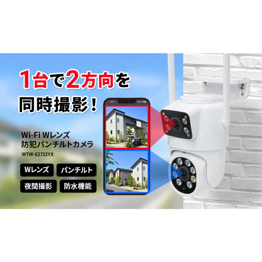 WTW 塚本無線 防犯カメラ Wレンズ 400万 屋外 Wi-Fi パンチルト SD