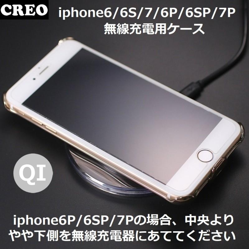 ワイヤレス充電レシーバー内蔵ケース QI チー 2Way おしゃれ かわいい