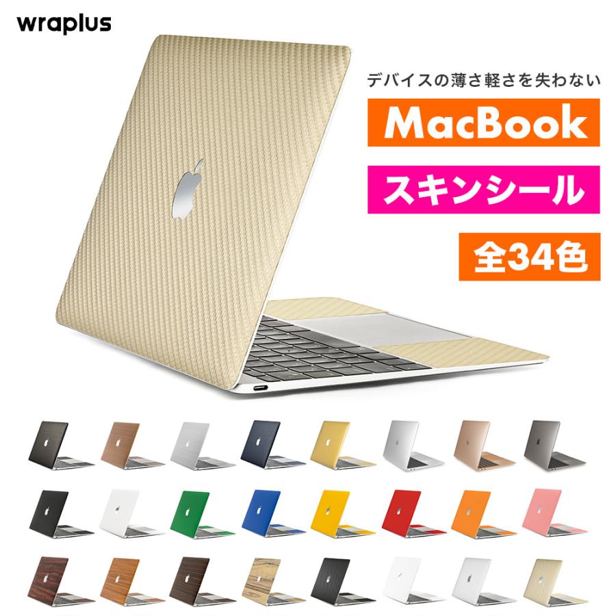 MacBook Pro Air スキンシール 13インチ 14 15 16 フィルム ケース