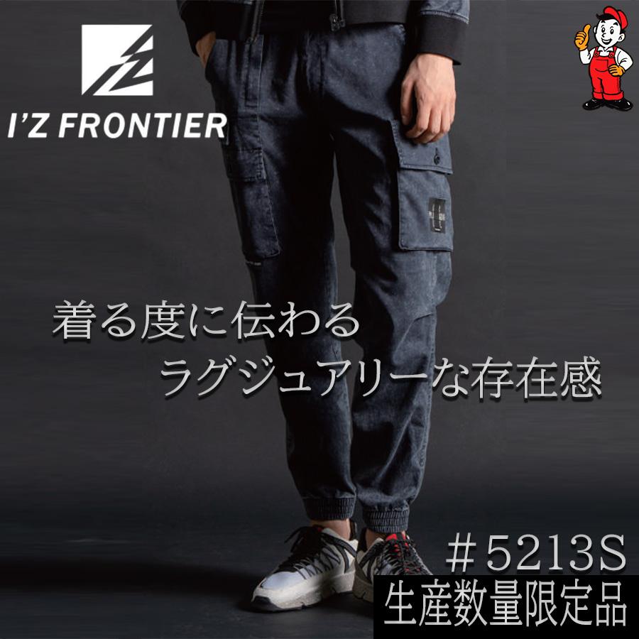 I'Z FRONTIER アイズフロンティア ストレッチジョガーパンツ 5213S