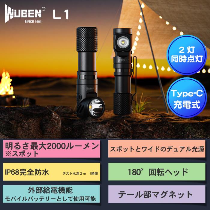 WUBEN（ウーベン） 【WUBEN】【L1】[送料無料]小型軽量 強力LED懐中