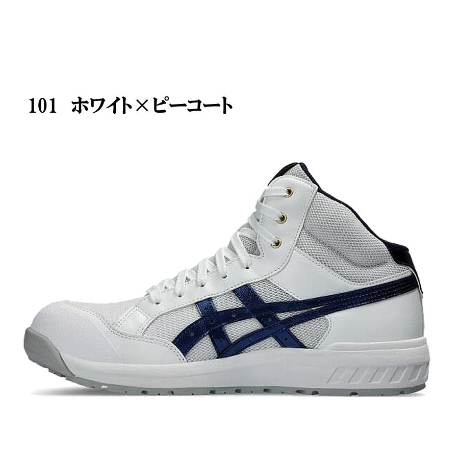 ウィンジョブ 安全靴 アシックス CP218 ハイカット ヒモタイプ
