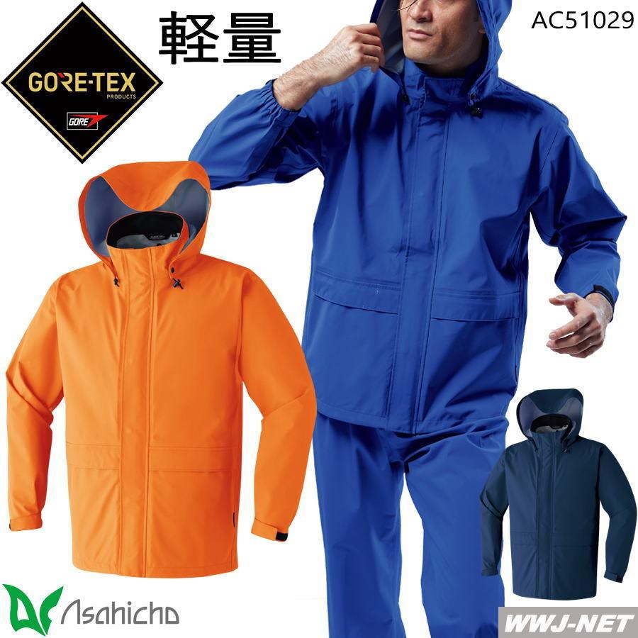 カッパ レインウェア 高耐水 高透湿 撥水 防水 軽量 ゴアテックス