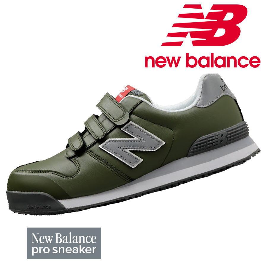 New Balance（ニューバランス） 安全靴 NB NY-618 プロスニーカー