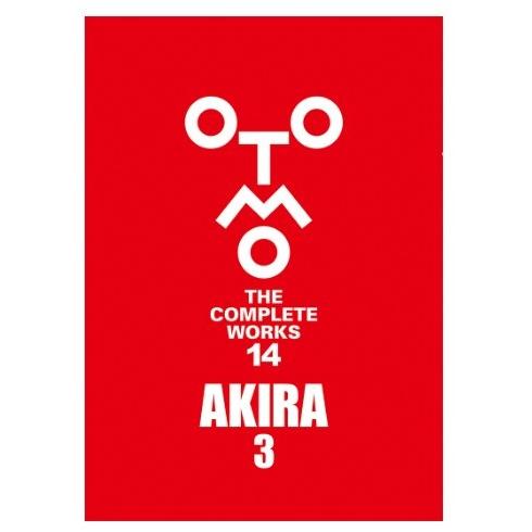 送料無料/初回特典付】 大友克洋全集 ＜第二期第3回配本2冊セット＞ 第