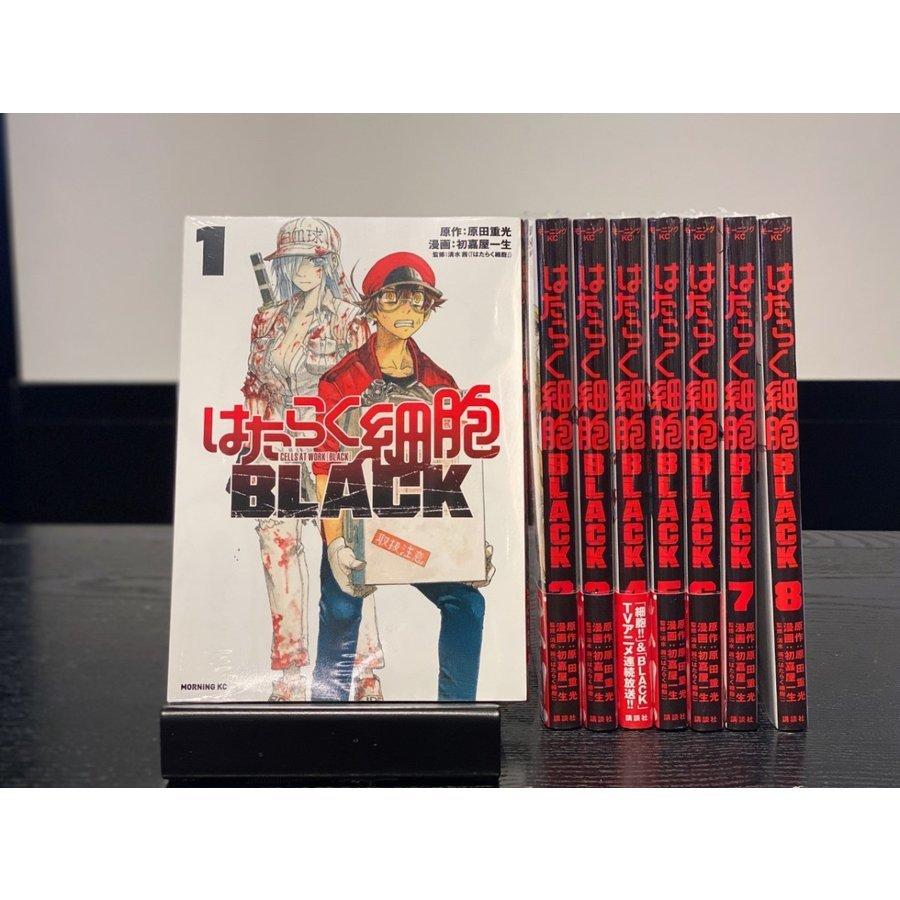 新品] はたらく細胞 BLACK 全8巻完結 全巻セット : 六本木 蔦屋書店