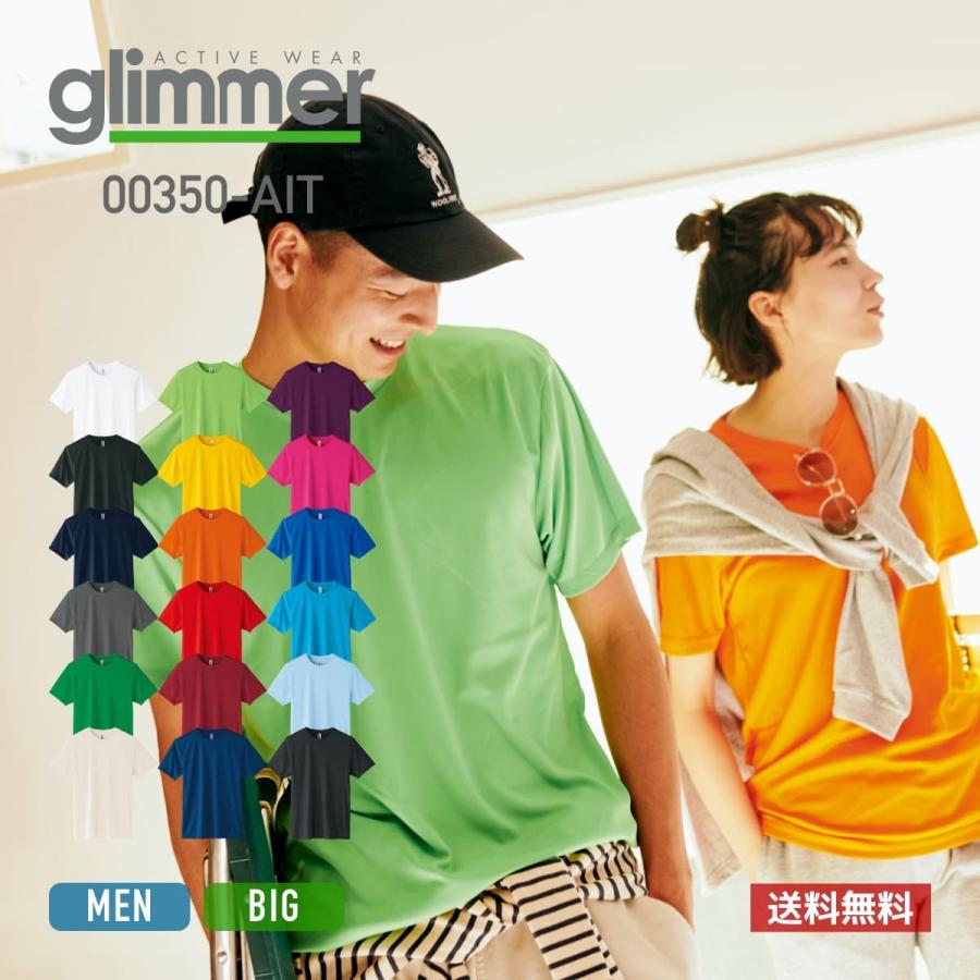 glimmer（グリマー） tシャツ 速乾 メンズ 無地 3.5oz インターロック
