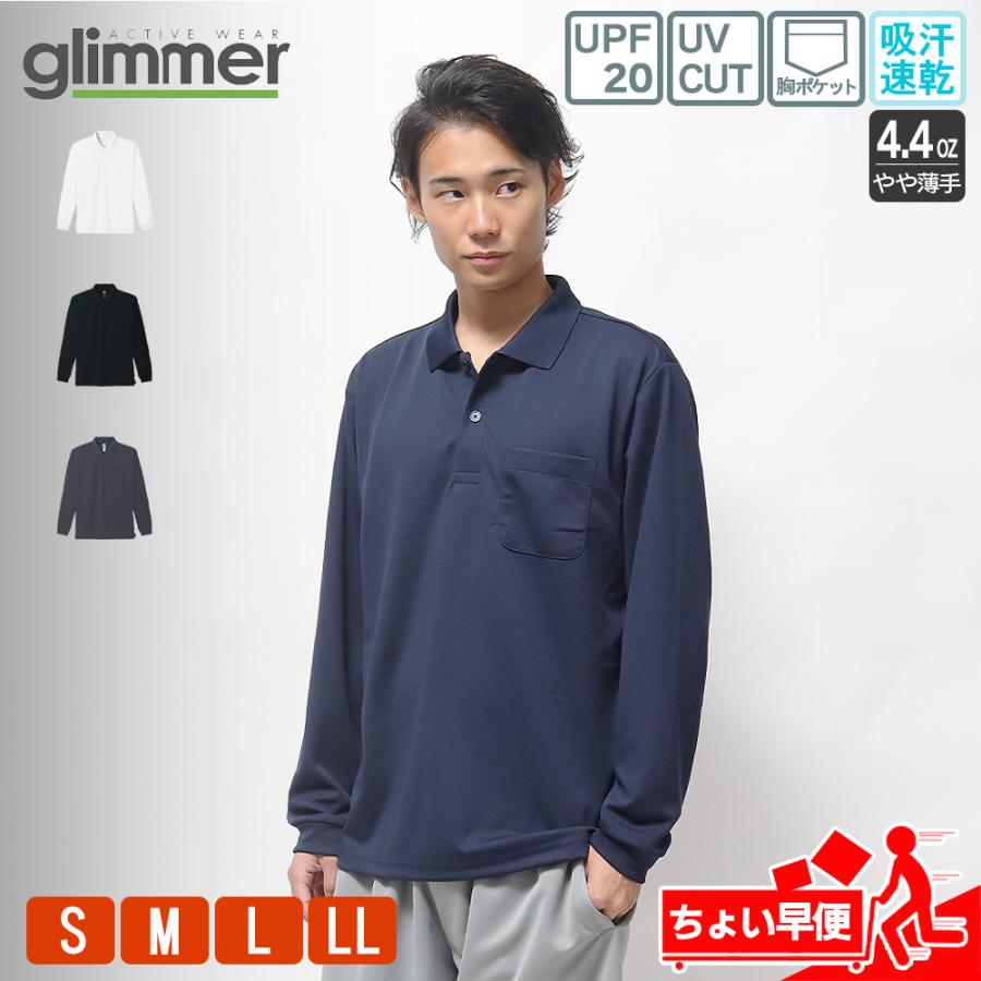 glimmer（グリマー） ポロシャツ 長袖 メンズ レディース 無地 4.4
