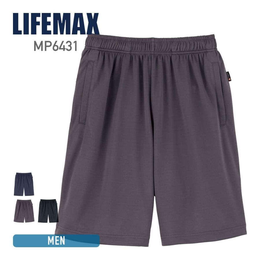 半ズボン パンツ メンズ 無地 LIFEMAX ライフマックス 4.3オンス