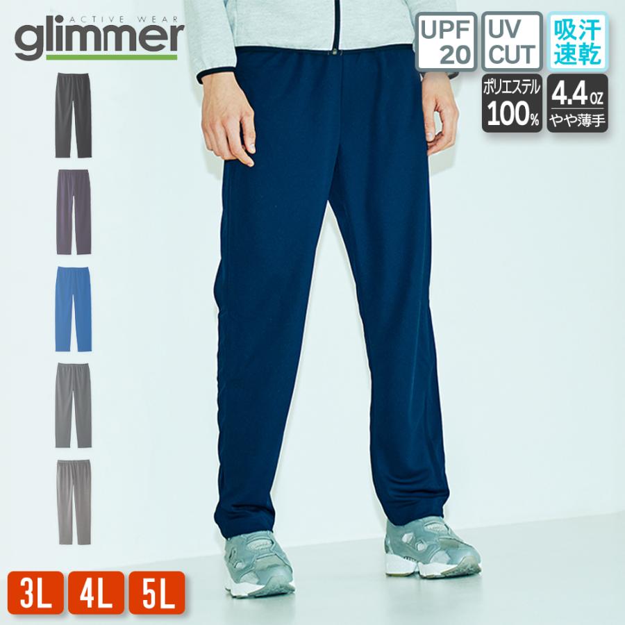glimmer（グリマー） 速乾 ロングパンツ パンツ メンズ レディース