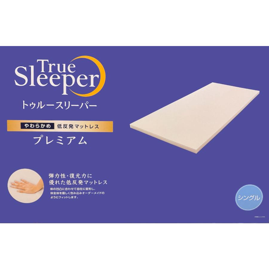 トゥルースリーパー（True Sleeper） プレミアム 厚さ5cm シングル
