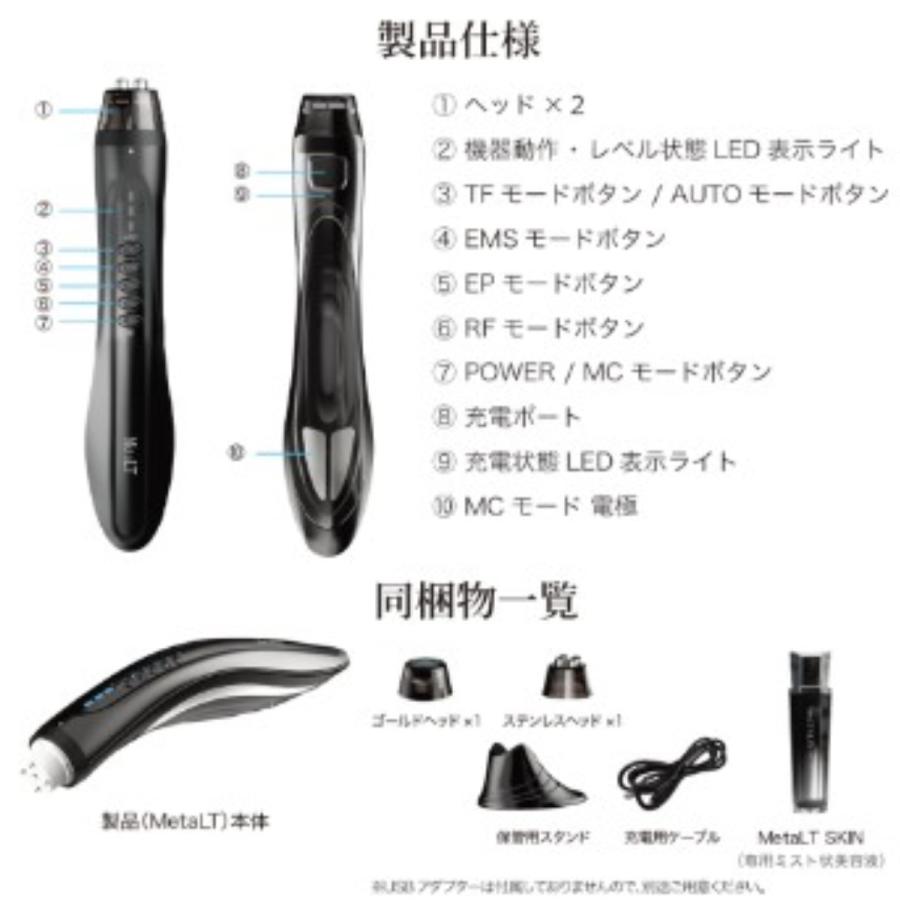 美容器 Meta LT メタ エルティ リフトアップ フェイシャルケア
