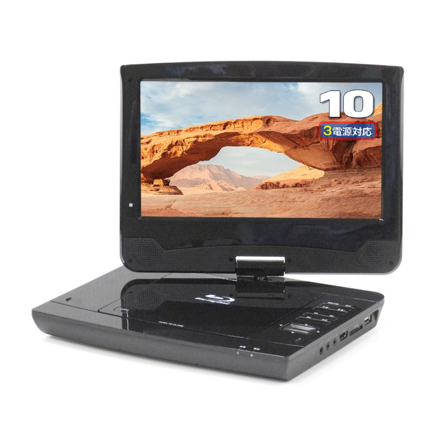 レボリューション 10インチ ポータブルブルーレイプレーヤー ZM-BDP10
