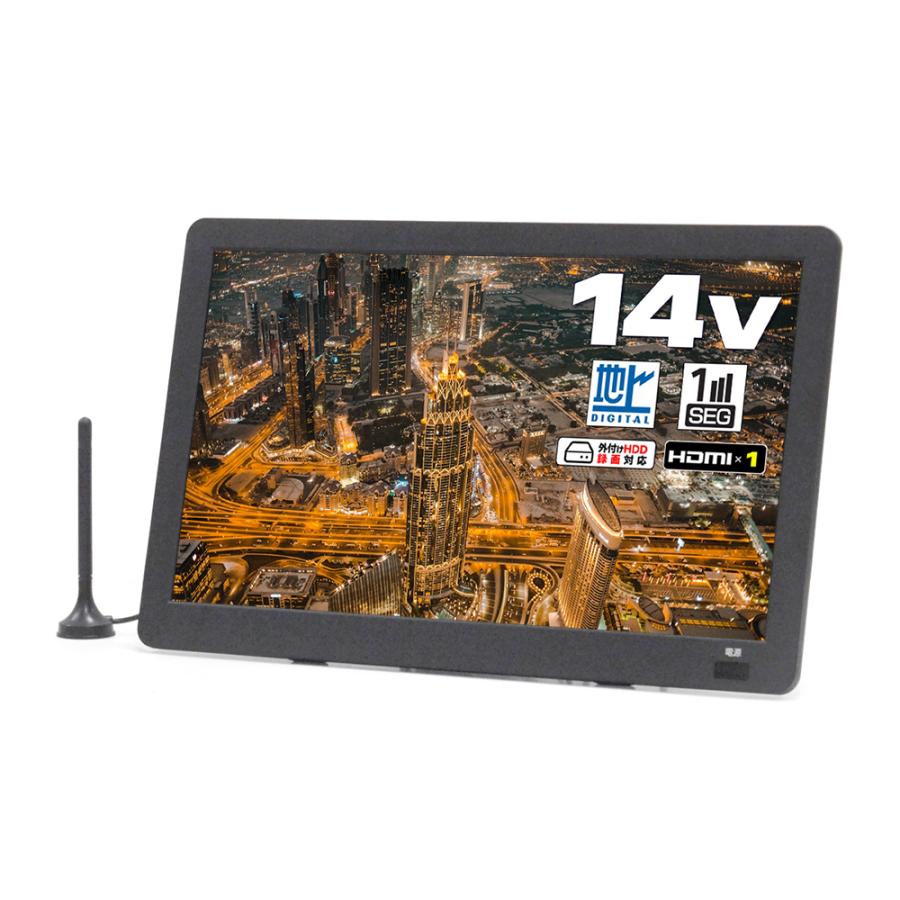 ほぼ新品］ 14インチ 3電源対応ポータブルテレビ 外付けUSB