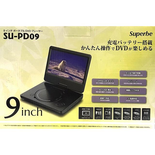 新品アウトレット］ Superbe 3電源対応 9インチポータブルDVD
