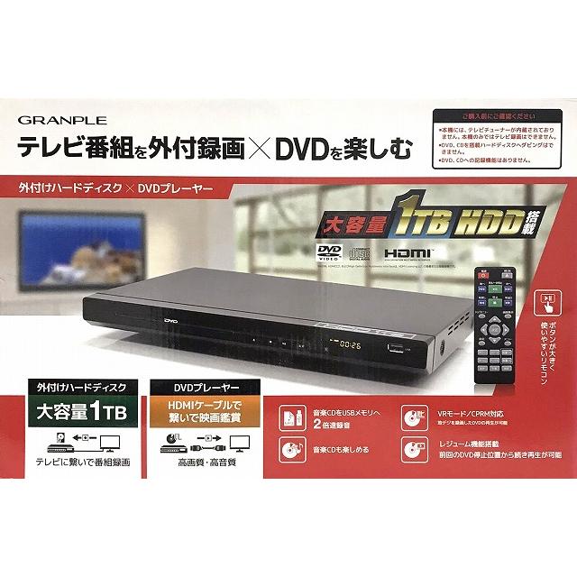 新品アウトレット］ 大容量1TB HDD搭載DVDプレーヤー 外付け
