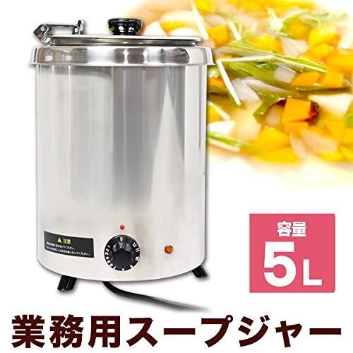 SIS/エスアイエス 湯煎式スープジャー/スープウォーマー/スープ保温器