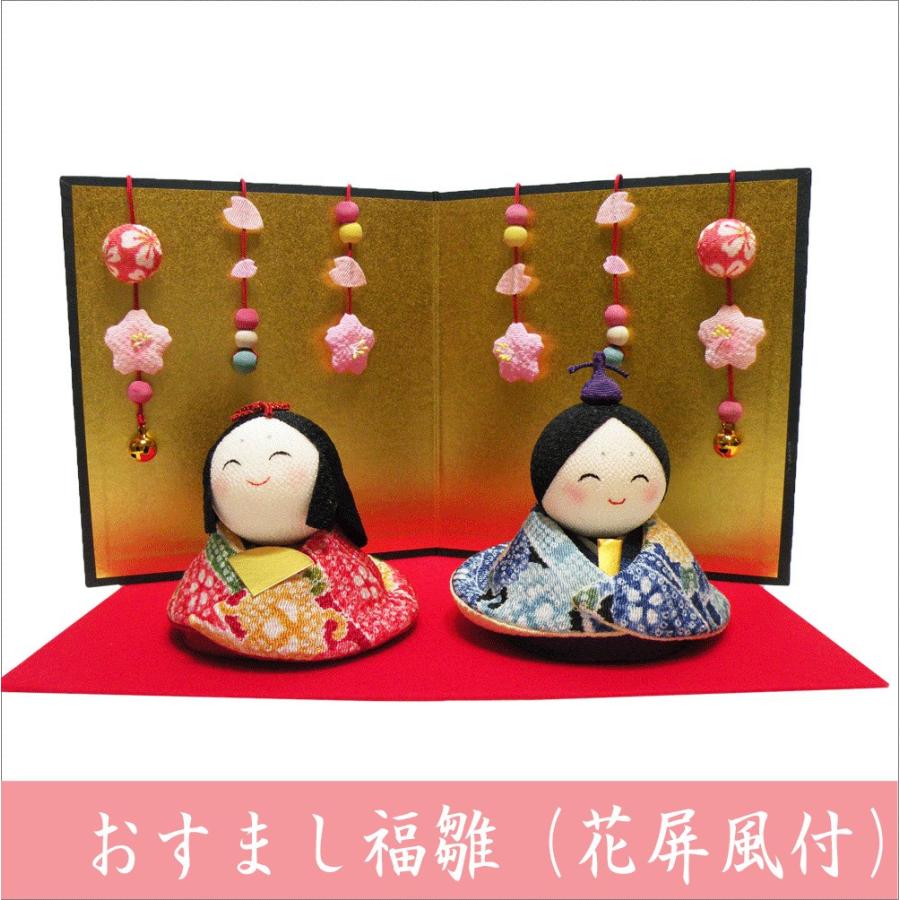 ちりめん 雛人形 おすまし福雛 花屏風付き お雛様 ひな祭り 龍虎堂