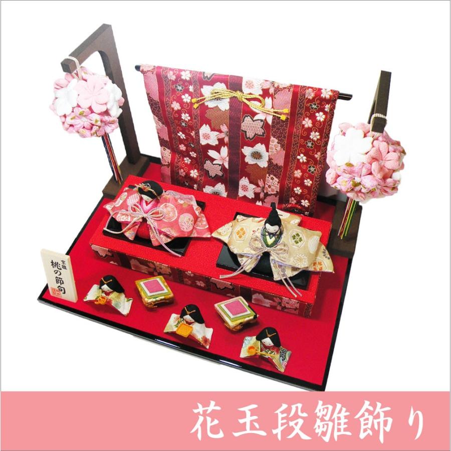 送料無料 ちりめん 雛人形 花玉段雛飾り お雛様 ひな祭り 龍虎堂