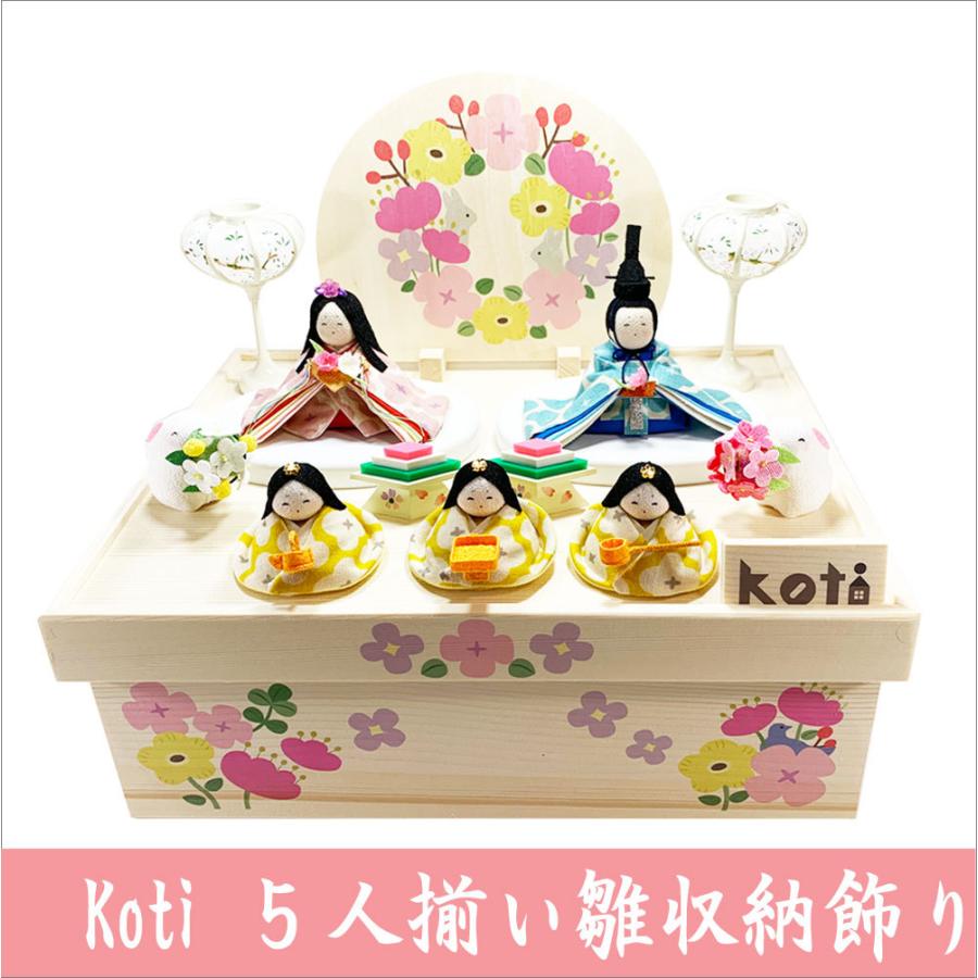 送料無料 ちりめん 雛人形 koti 5人揃い 収納飾り ひな祭り 龍虎堂