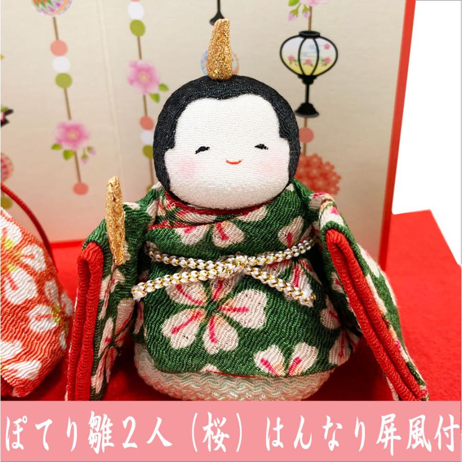 ちりめん 雛人形 ぽてりひな二人 桜 はんなり屏風付き お雛様 ひな祭り