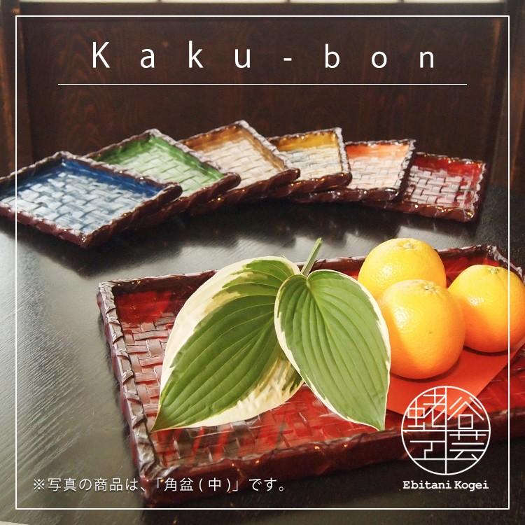 近江一閑張「角盆」（小）｜ 蛯谷工芸 和紙 一閑張りお盆 防水仕上げ