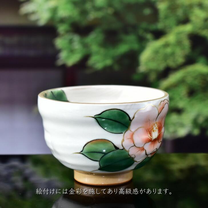 京焼 清水焼 陶あん 色絵付け エクボ湯呑（八重椿） : 陶あんYahoo!店