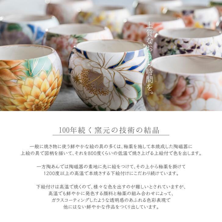 京焼 清水焼 陶あん 色絵付け マグカップ（白地×藤） : 陶あんYahoo!店
