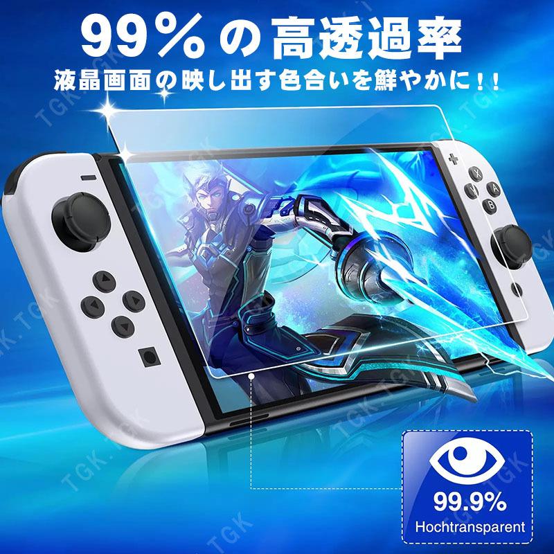 有機ELモデル Switch ハードケース 分体式 1つ穴タイプ ガラスフィルム